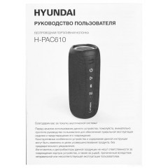 Портативная акустика Hyundai H-PAC610
