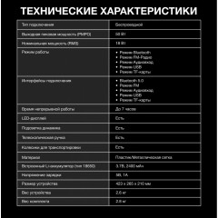 Портативная акустика Hyundai H-MC1292