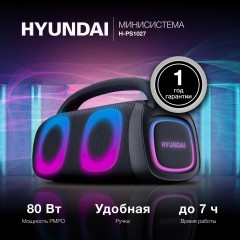 Портативная акустика Hyundai H-PS1027
