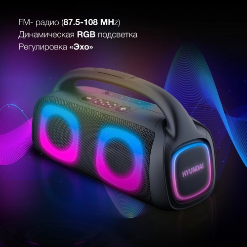 Портативная акустика Hyundai H-PS1027