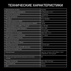 Портативная акустика Hyundai H-PS1027