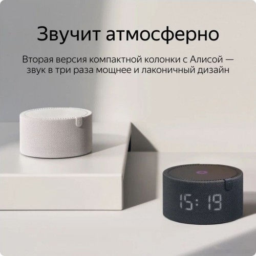 Умная колонка Яндекс Станция Мини 2 с часами (черный)