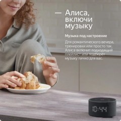 Умная колонка Яндекс Станция Мини 2 с часами (черный)