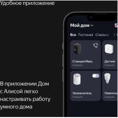 Умная колонка Яндекс Станция Макс (с хабом умного дома Zigbee, черный)