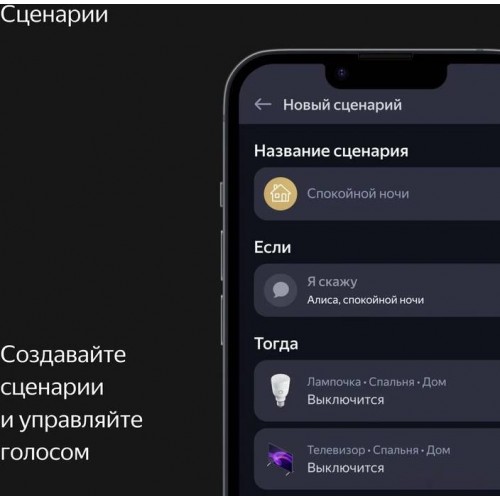 Умная колонка Яндекс Станция Макс (с хабом умного дома Zigbee, черный)