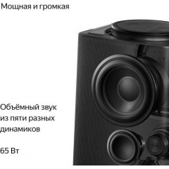 Умная колонка Яндекс Станция Макс (с хабом умного дома Zigbee, черный)