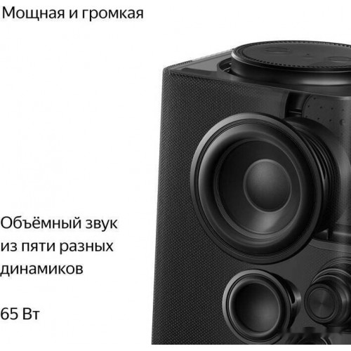 Умная колонка Яндекс Станция Макс (с хабом умного дома Zigbee, черный)
