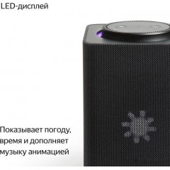 Умная колонка Яндекс Станция Макс (с хабом умного дома Zigbee, черный)
