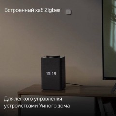 Умная колонка Яндекс Станция Макс (с хабом умного дома Zigbee, черный)