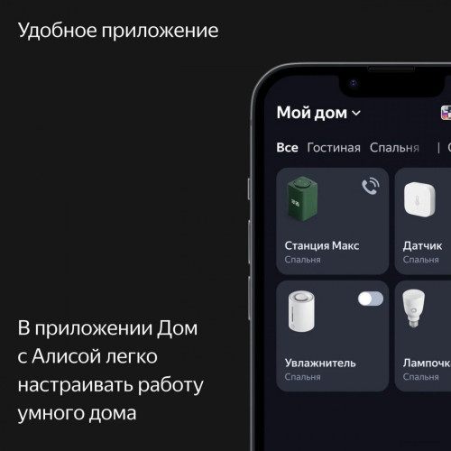Умная колонка Яндекс Станция Макс (с хабом умного дома Zigbee, зеленый)