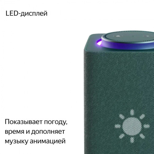 Умная колонка Яндекс Станция Макс (с хабом умного дома Zigbee, зеленый)