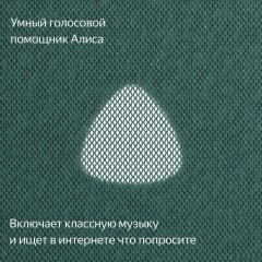 Умная колонка Яндекс Станция Макс (с хабом умного дома Zigbee, зеленый)