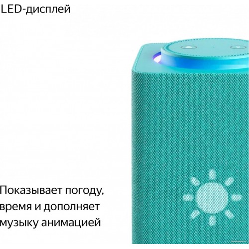 Умная колонка Яндекс Станция Макс (с хабом умного дома Zigbee, бирюзовый)