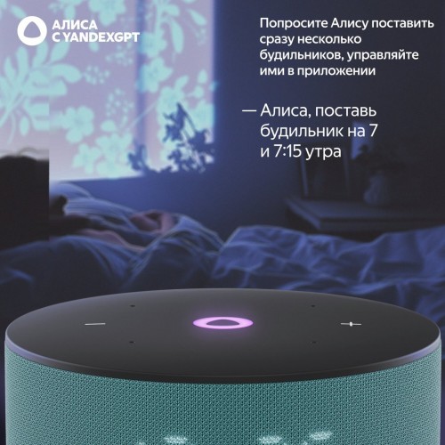 Умная колонка Яндекс Станция Мини 3 с часами (бирюзовый)