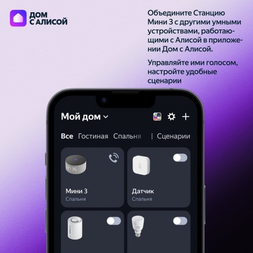 Умная колонка Яндекс Станция Мини 3 с часами (бирюзовый)