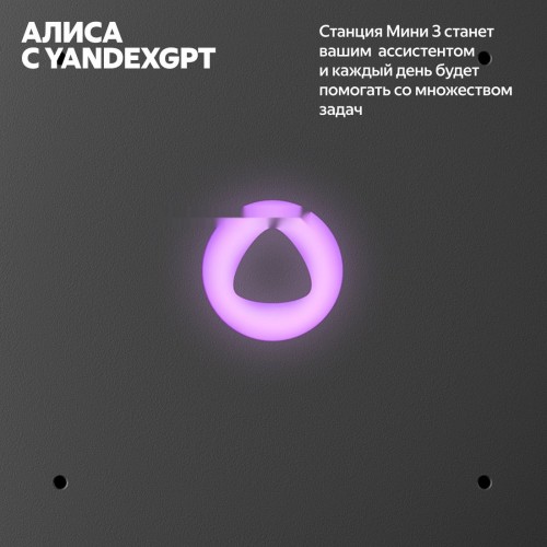 Умная колонка Яндекс Станция Мини 3 с часами (бирюзовый)