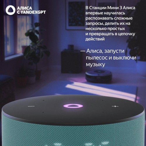 Умная колонка Яндекс Станция Мини 3 с часами (бирюзовый)