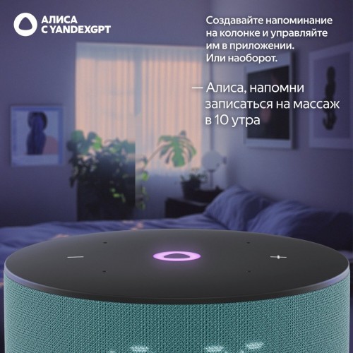 Умная колонка Яндекс Станция Мини 3 с часами (бирюзовый)