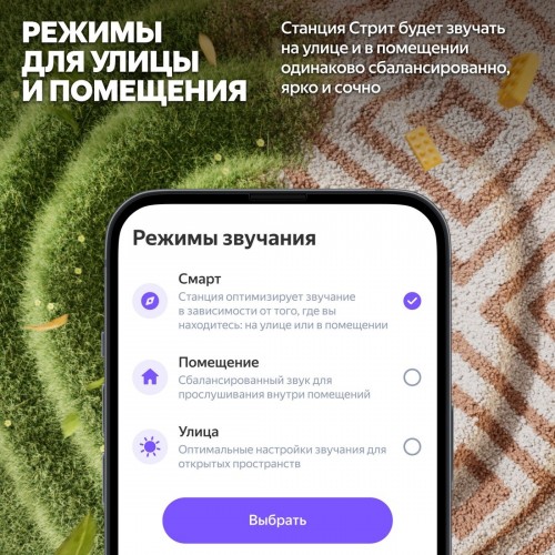 Умная колонка Яндекс Станция Стрит (черный)