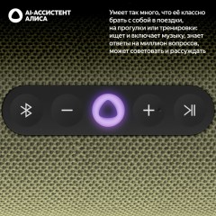 Умная колонка Яндекс Станция Стрит (зеленый)