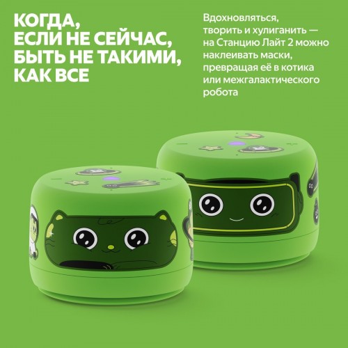 Умная колонка Яндекс Станция Лайт 2 без часов (зеленый)