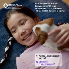 Умная колонка Яндекс Станция Лайт 2 без часов (фиолетовый)