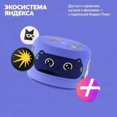 Умная колонка Яндекс Станция Лайт 2 без часов (фиолетовый)