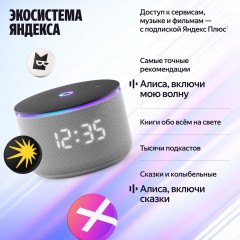 Умная колонка Яндекс Станция Мини 3 Про (серый)