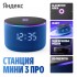 Умная колонка Яндекс Станция Мини 3 Про (синий)