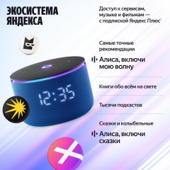 Умная колонка Яндекс Станция Мини 3 Про (синий)