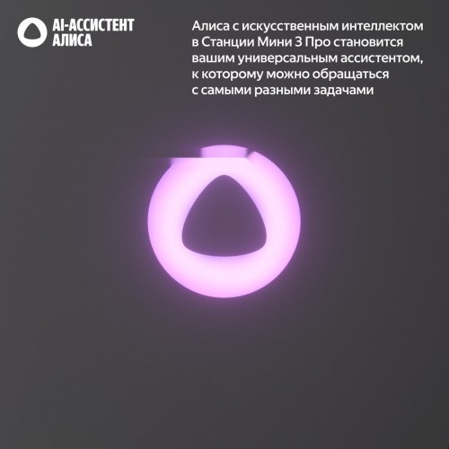 Умная колонка Яндекс Станция Мини 3 Про (синий)