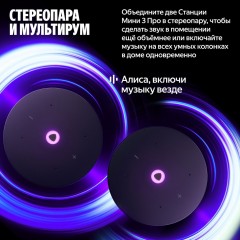 Умная колонка Яндекс Станция Мини 3 Про (синий)