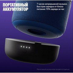 Умная колонка Яндекс Станция Мини 3 Про (синий)