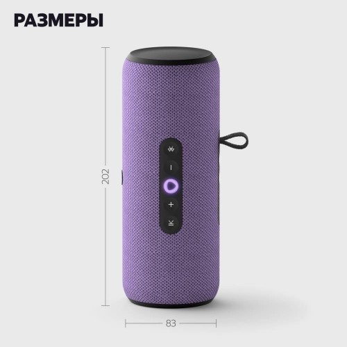 Умная колонка Яндекс Станция Стрит (фиолетовый)