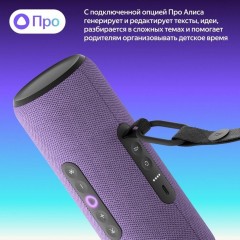 Умная колонка Яндекс Станция Стрит (фиолетовый)