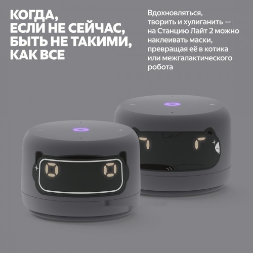 Умная колонка Яндекс Станция Лайт 2 (серый)