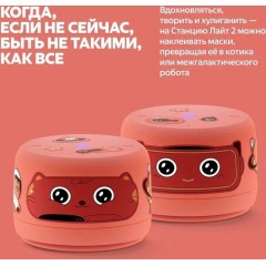 Умная колонка Яндекс Станция Лайт 2 без часов (коралловый)