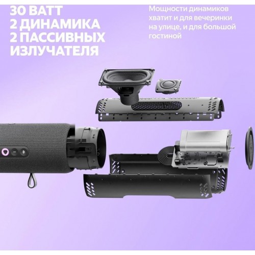 Умная колонка Яндекс Станция Стрит (оранжевый)