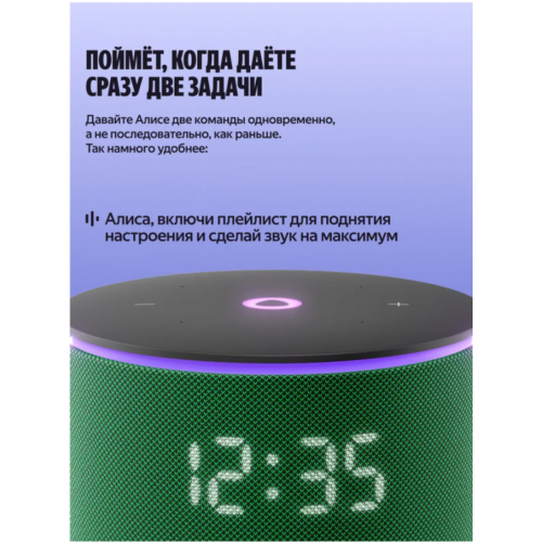 Умная колонка Яндекс Станция Мини 3 Про (зеленый)