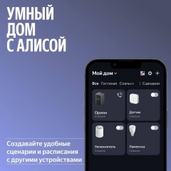 Умная колонка Яндекс Станция 3 (черный)