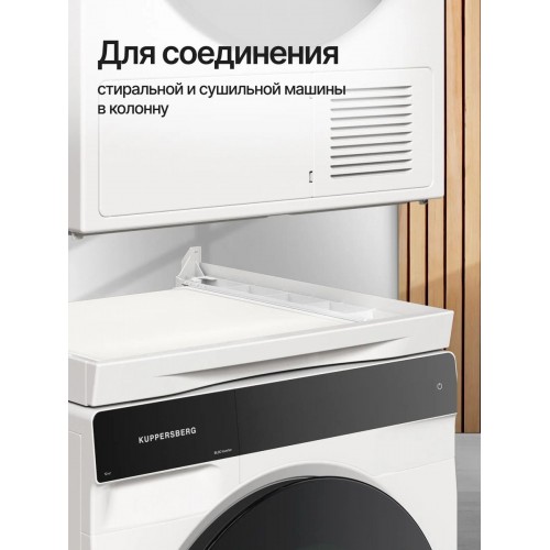 Соединительный элемент Kuppersberg DS 590 W