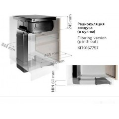 Комплект для рециркуляции Elica KIT0167757