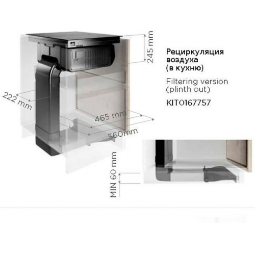 Комплект для рециркуляции Elica KIT0167757