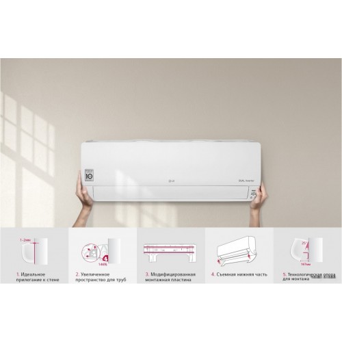 Сплит-система LG Evo Max DC24RH