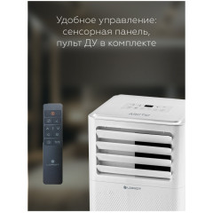 Мобильный кондиционер Loriot Arctic LPC-09TAM