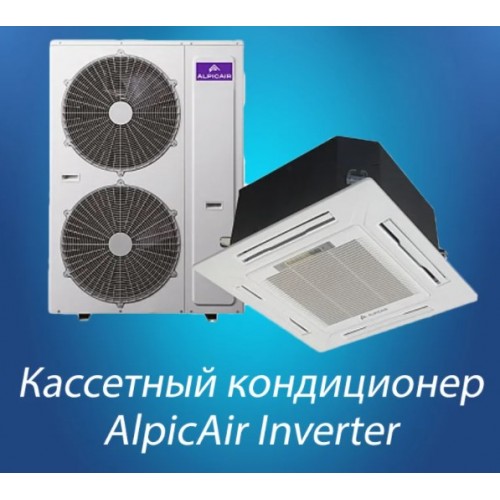 Сплит-система AlpicAir ACI/AOU-140HRDC3C