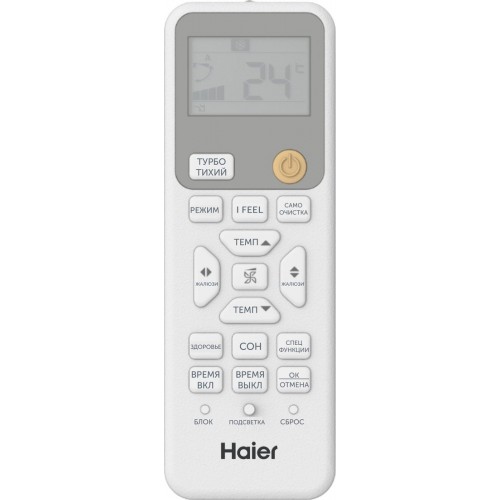 Кондиционер HAIER Stellar HP -20C AS20SHP1HRA-C/1U20SHP1FRA