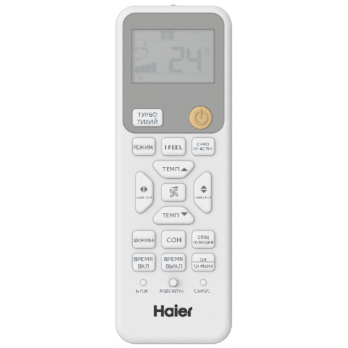 Сплит-система HAIER CORAL 2024 R32 AS50HPL2HRA / 1U50HPL1FRA