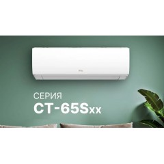 Кондиционер CENTEK CT-65S09