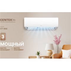 Кондиционер CENTEK CT-65S09